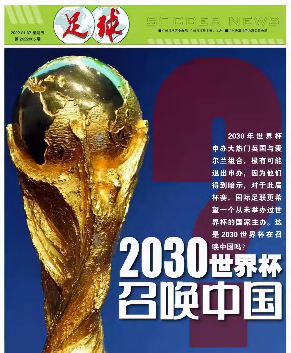 晚上9点45 世预赛关键战！国足已无退路 输球＝提前无缘世界杯波胆足球 - 专业波胆比分推荐平台 实单分享+稳胆计划