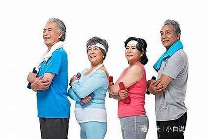 老年人运动 的图像结果