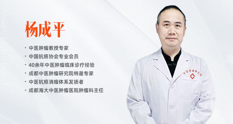 杨成平.jpg