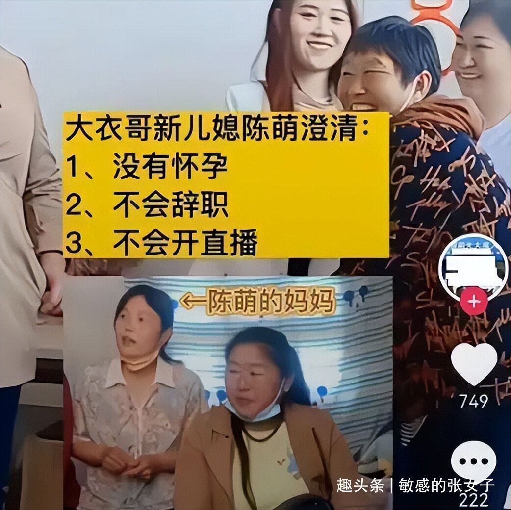同样是大衣哥看中的儿媳，把陈亚男和陈萌放在一起，差距就出来了