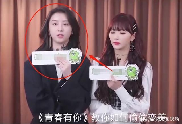 青春有你2赵小棠自曝打瘦脸针,旁边的孔雪儿表情谁注意到了?