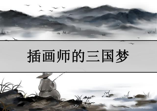 从汉末三国时期来看古人对占卜、方术、长生的态度和追求