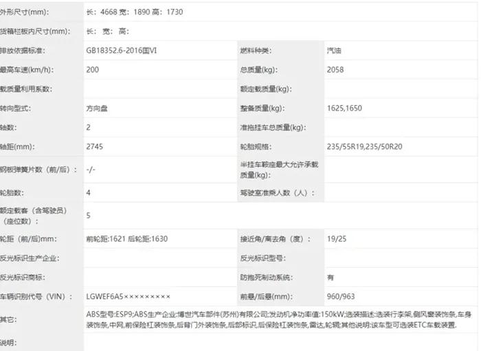 比亚迪DM-i车型上市；WEY新车取名为拿铁