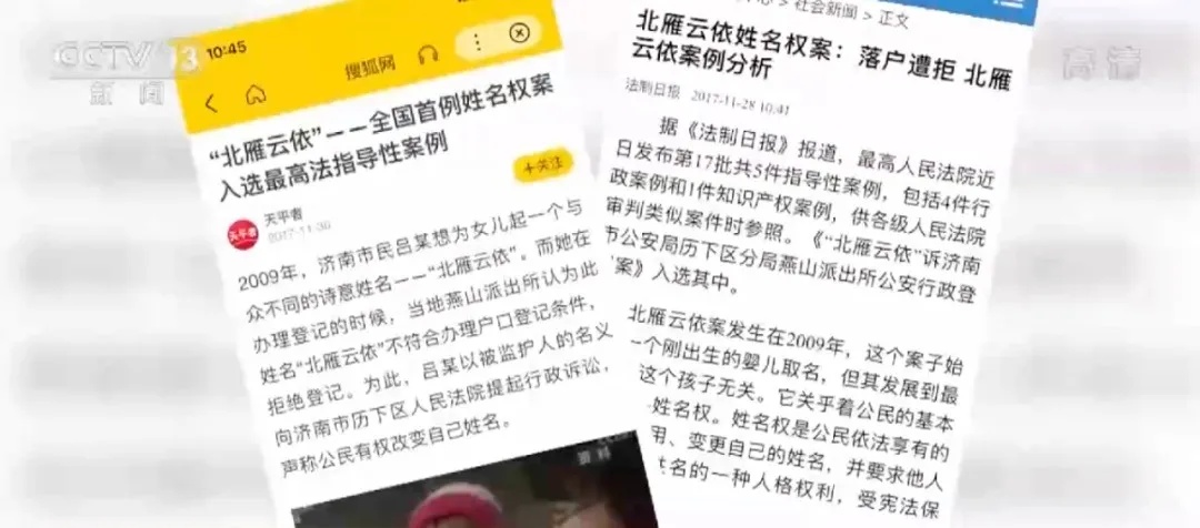 我姓王，可以给娃取名“王者荣耀”吗？《民法典》有规定