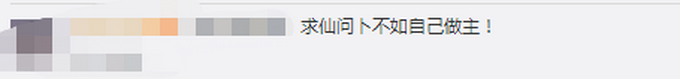 谁信谁上当！塔罗牌占卜骗局：所谓的“大师”靠花式营销牟取暴利