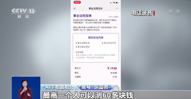 塔罗牌占卜骗局曝光 赚钱多少靠“忽悠”程度