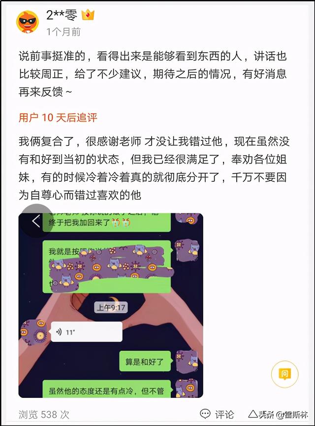 网络占卜到底有多赚钱？