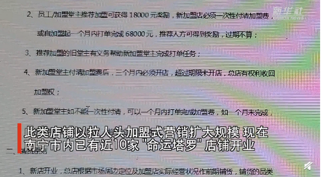 塔罗牌占卜骗局曝光 赚钱多少靠“忽悠”程度