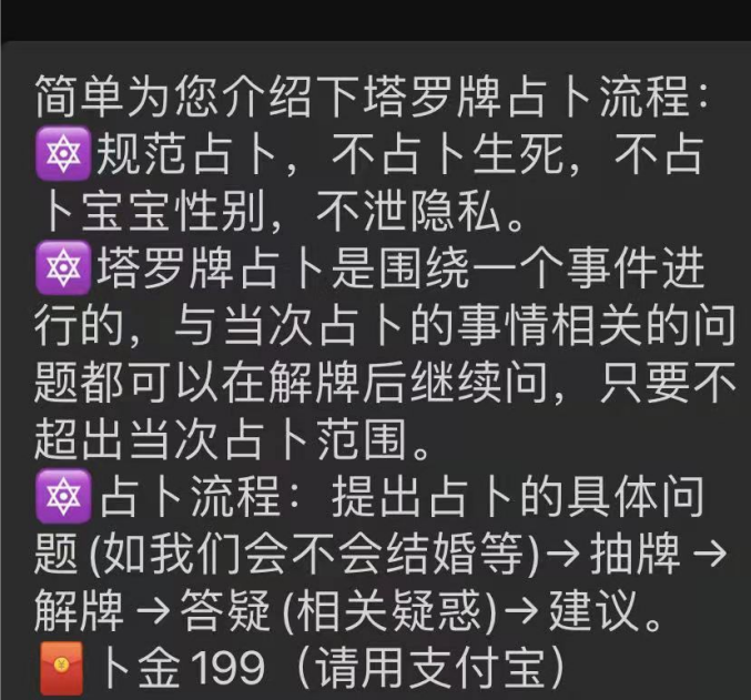 塔罗牌占卜误导青少年 市场乱象应如何整治？