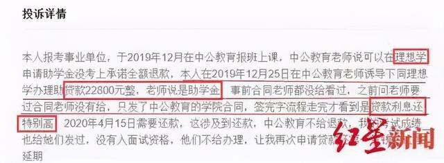 “算命式培训”的中公教育，凭啥给北大捐10个亿？