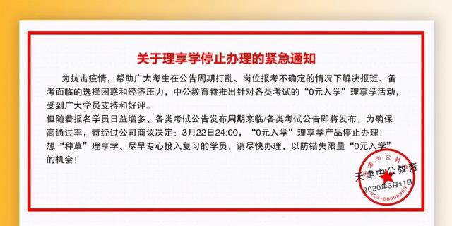 “算命式培训”的中公教育，凭啥给北大捐10个亿？