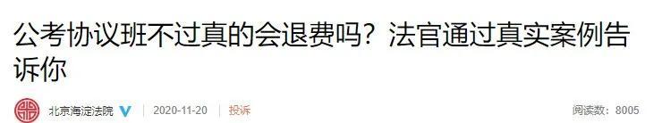 “算命式培训”的中公教育，凭啥给北大捐10个亿？