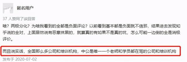 “算命式培训”的中公教育，凭啥给北大捐10个亿？