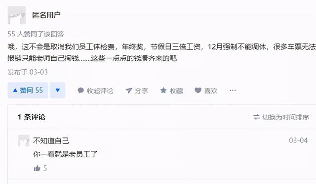 “算命式培训”的中公教育，凭啥给北大捐10个亿？