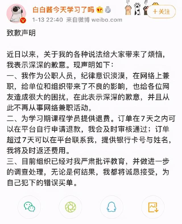 “算命式培训”的中公教育，凭啥给北大捐10个亿？