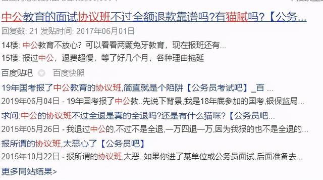 “算命式培训”的中公教育，凭啥给北大捐10个亿？