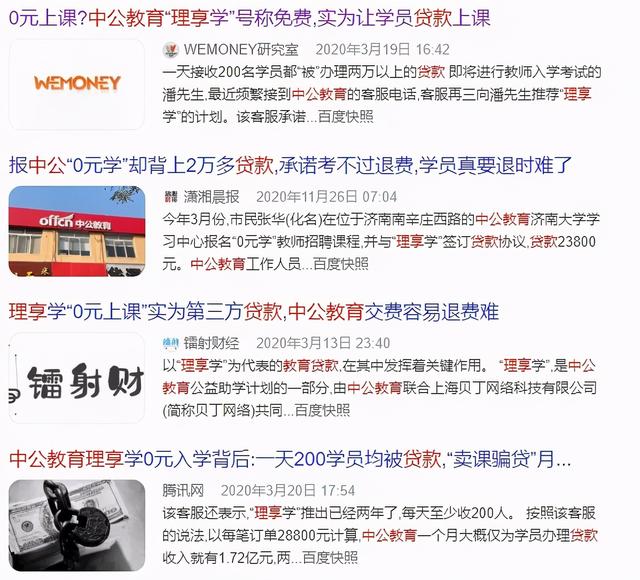 “算命式培训”的中公教育，凭啥给北大捐10个亿？