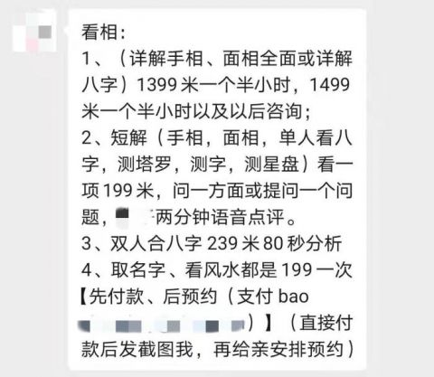 塔罗牌算命，帮找对象还是骗金钱流量？