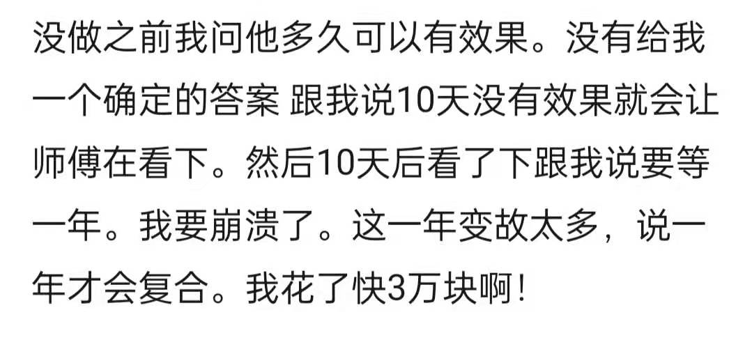 “我花3万算命求复合，女友却跟占卜师跑了”