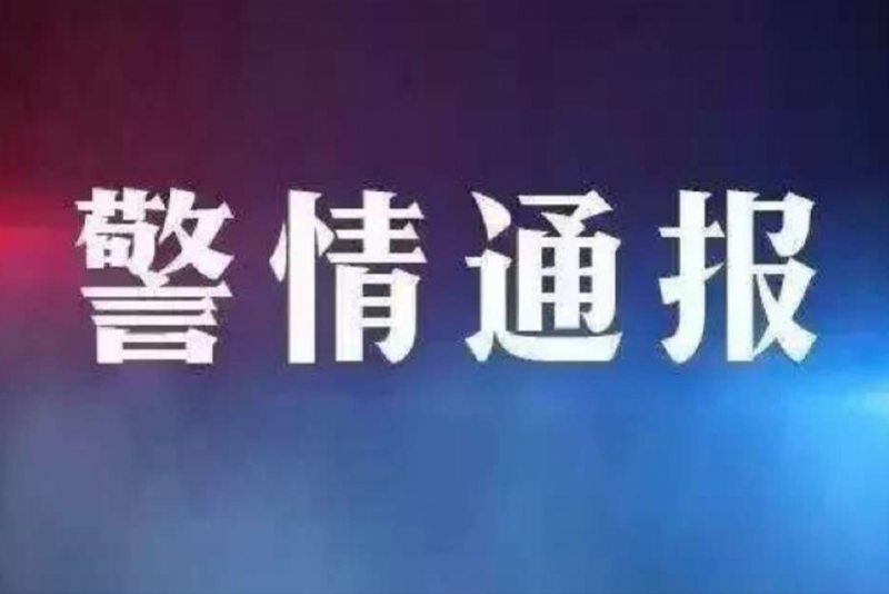 广东警方敦促涉黑恶黄俊团伙成员投案自首！其中多人已被刑拘