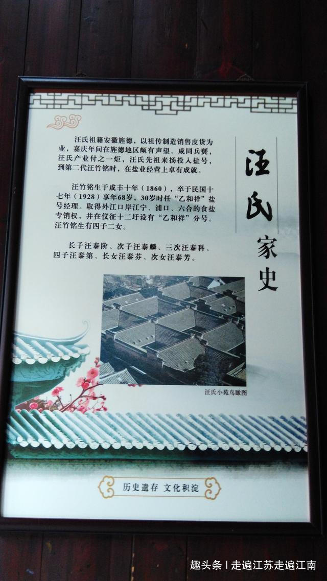 "最扬州"盐商文化游(6)——汪氏小苑