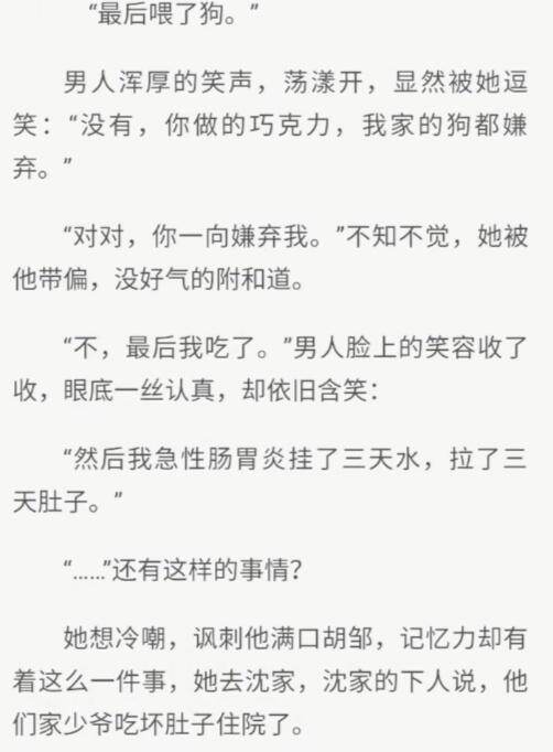 《蚀骨危情》戳中泪点的句子,把我甜哭了,说说你看过最虐的小说