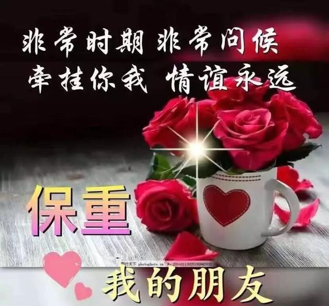 一个人,最大的快乐,是有人问候;一个人,最大的幸福