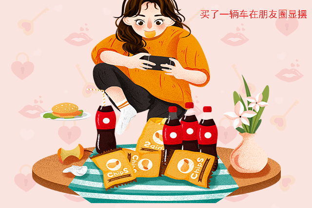 一个女人越是混得不好,越喜欢显摆这五样东西,希望你不是