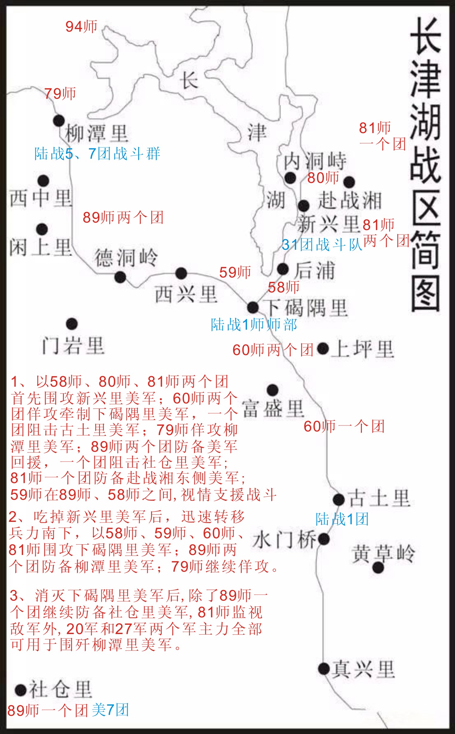 长津湖图片地图图片