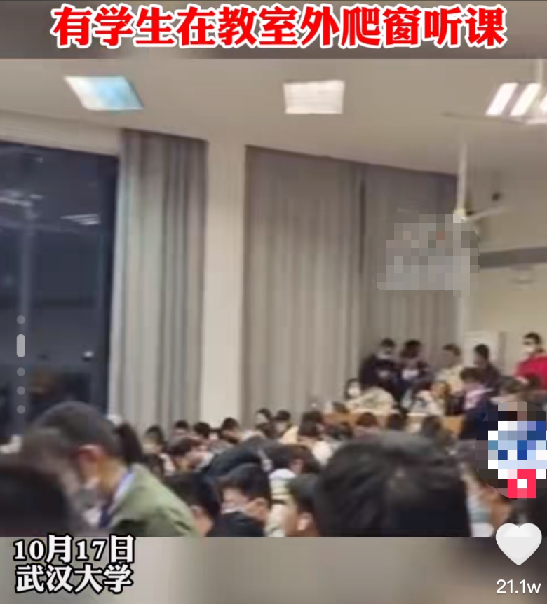 武汉大学 恋爱心理学 女同学自带板凳蹭课 网友 对知识的渴望 法制案讯