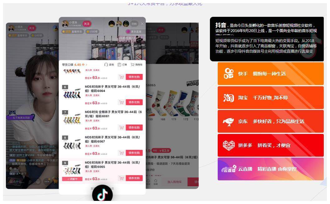 微商城系统助力电商新趋势