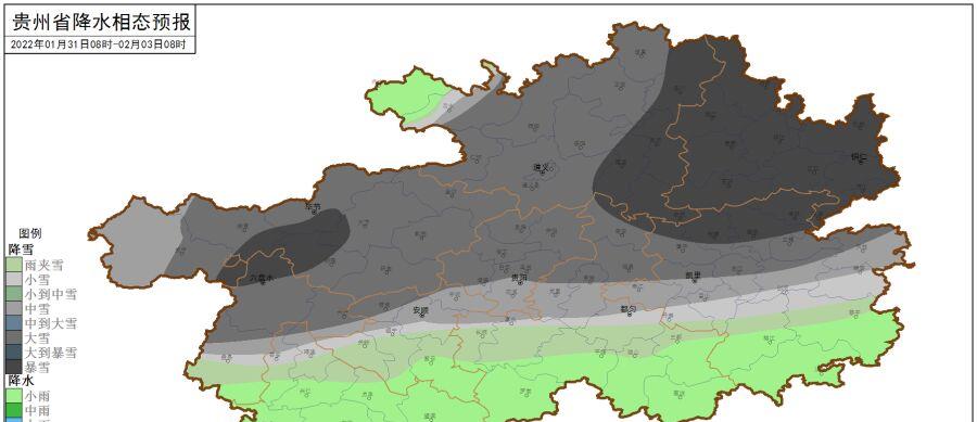 冷冷冷 贵阳要下雪 春节天气预报来了 齐时资讯