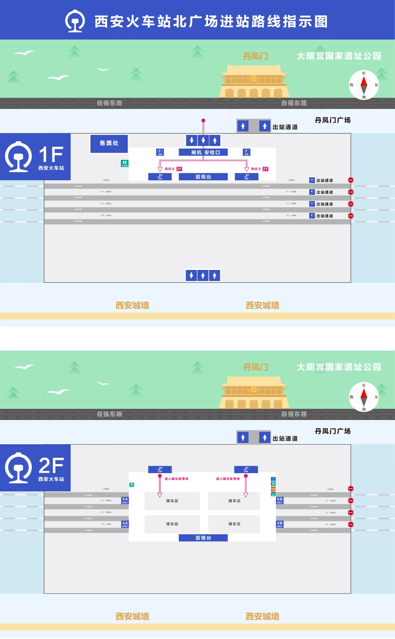 丹凤门广场地下交通枢纽投用后西安火车站将首次实现旅客 北进北出 西安晚报