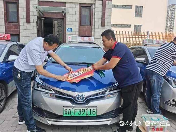 考生凭学生证 准考证免费乘坐这家出租车公司 爱心助考 车 齐鲁壹点