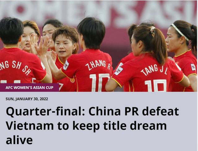 王霜一球两助攻立功中国女足进军世界杯决赛圈 晨报精选