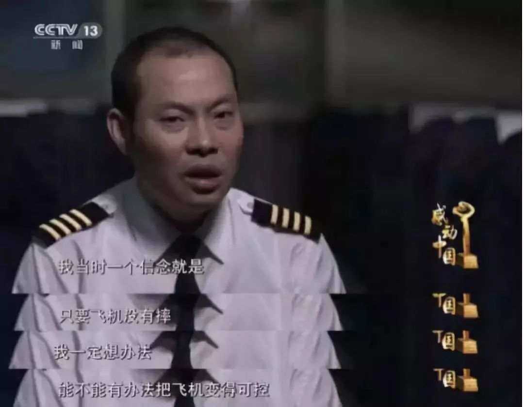 “英雄机长”刘传健履新!曾完成民航“史诗级壮举”-北晚在线